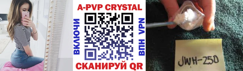 А ПВП крисы CK  Бутурлиновка 