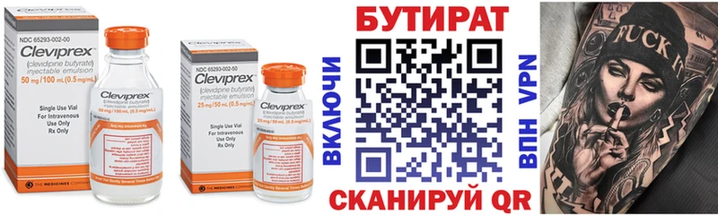 БУТИРАТ бутик  где можно купить наркотик  Бутурлиновка 