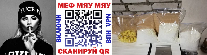 наркошоп  Бутурлиновка  МЯУ-МЯУ мука 